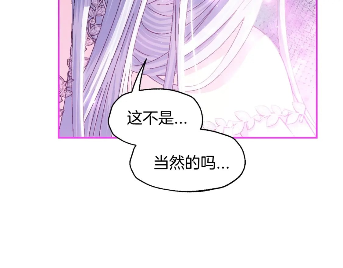 爸这个婚我不结漫画免费阅读下拉式六漫画漫画,第122话 如今都结束了…2图