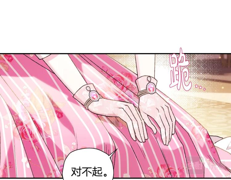 爸这个婚我不结漫画免费观看下拉式全集漫画,第37话 签约契约1图