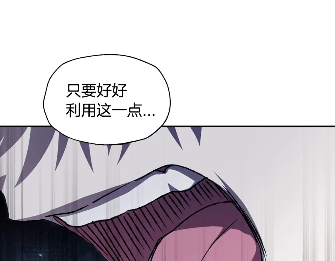 爸这个婚我不结漫画免费阅读下拉式六漫画漫画,第103话 为了师父去利用自己的妹妹？1图