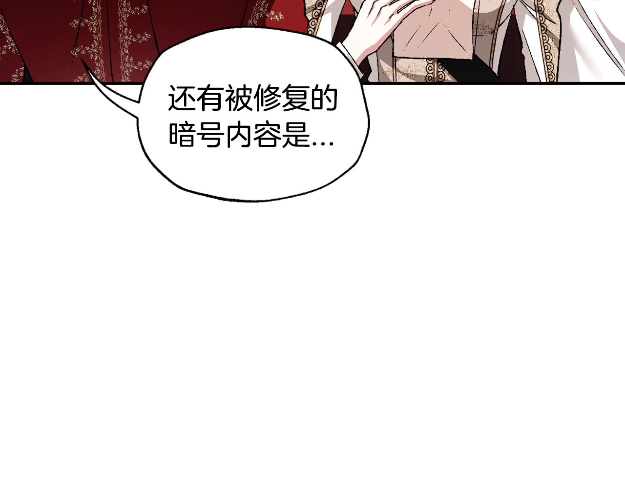 爸这个婚我不结漫画免费阅读下拉式六漫画漫画,第82话 契约真相1图