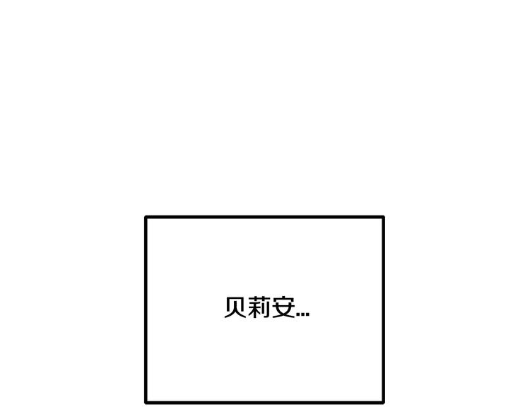 爸这个婚我不结漫画免费漫画,第29话 喜欢你1图