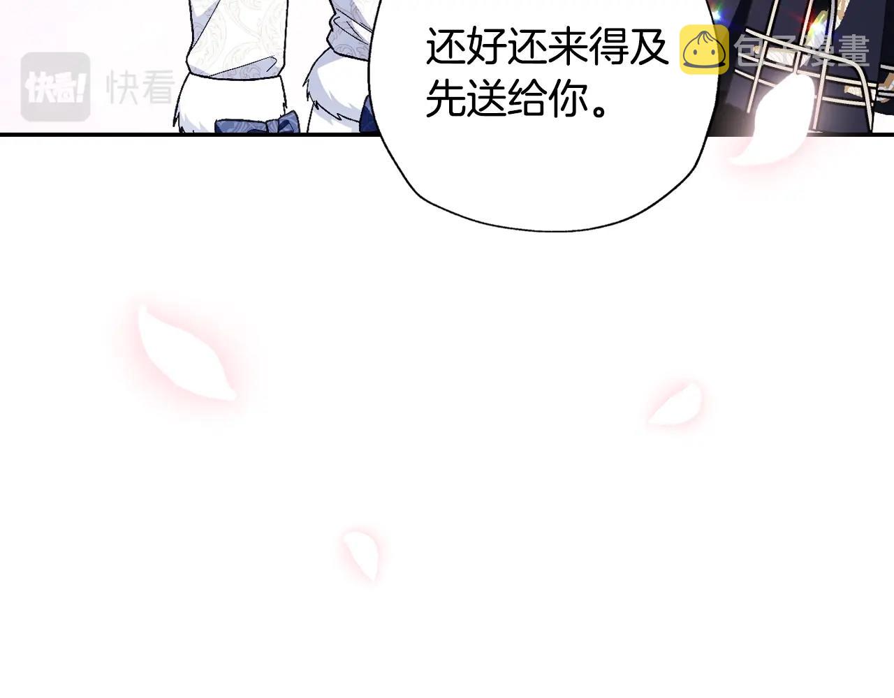 爸这个婚我不结漫画免费阅读下拉式六漫画漫画,第86话 我的心意2图
