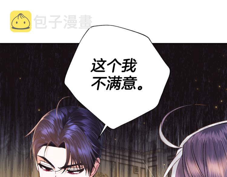 爸这个婚我不结漫画免费阅读下拉式六漫画漫画,第38话 契约恋爱2图