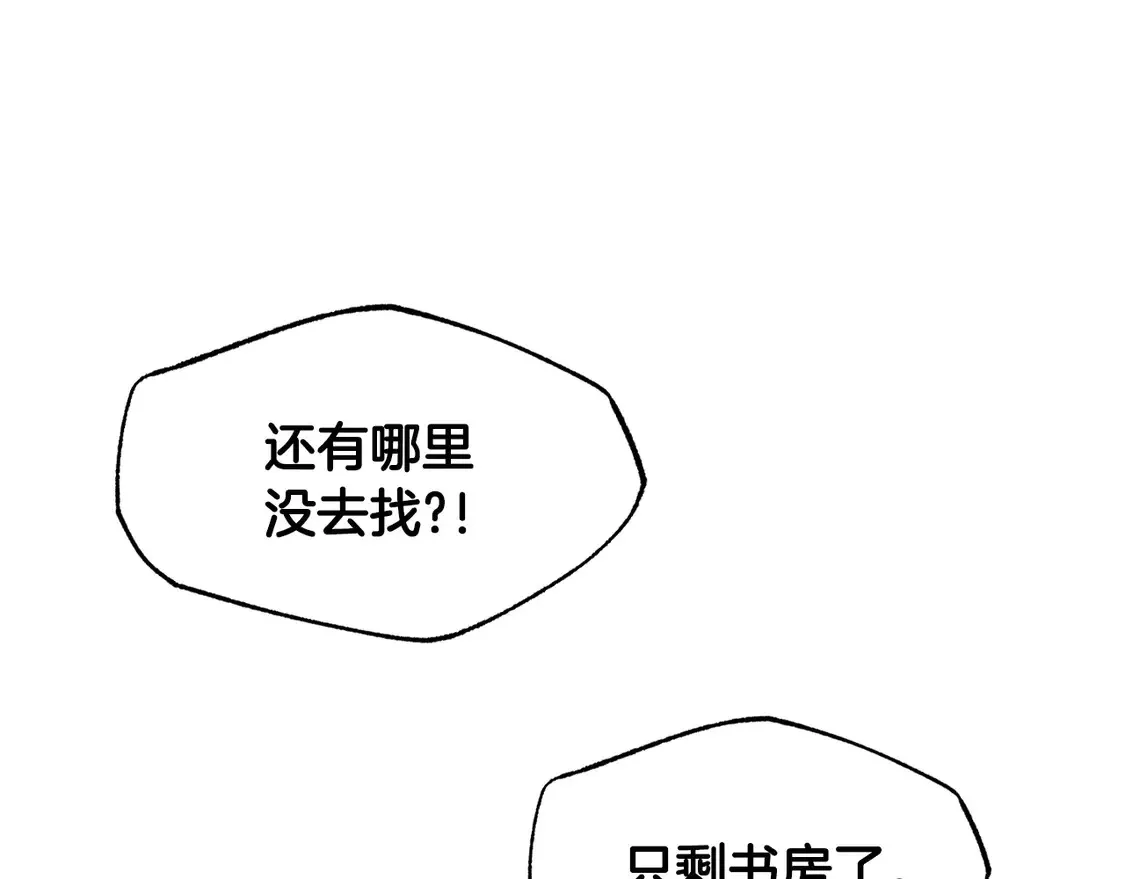 爸这个婚我不结漫画免费阅读下拉式六漫画漫画,番外12图