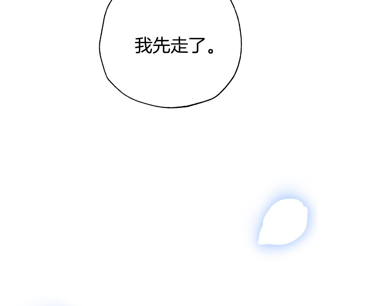 爸这个婚我不结漫画免费阅读下拉式六漫画漫画,第67话 晚安吻2图