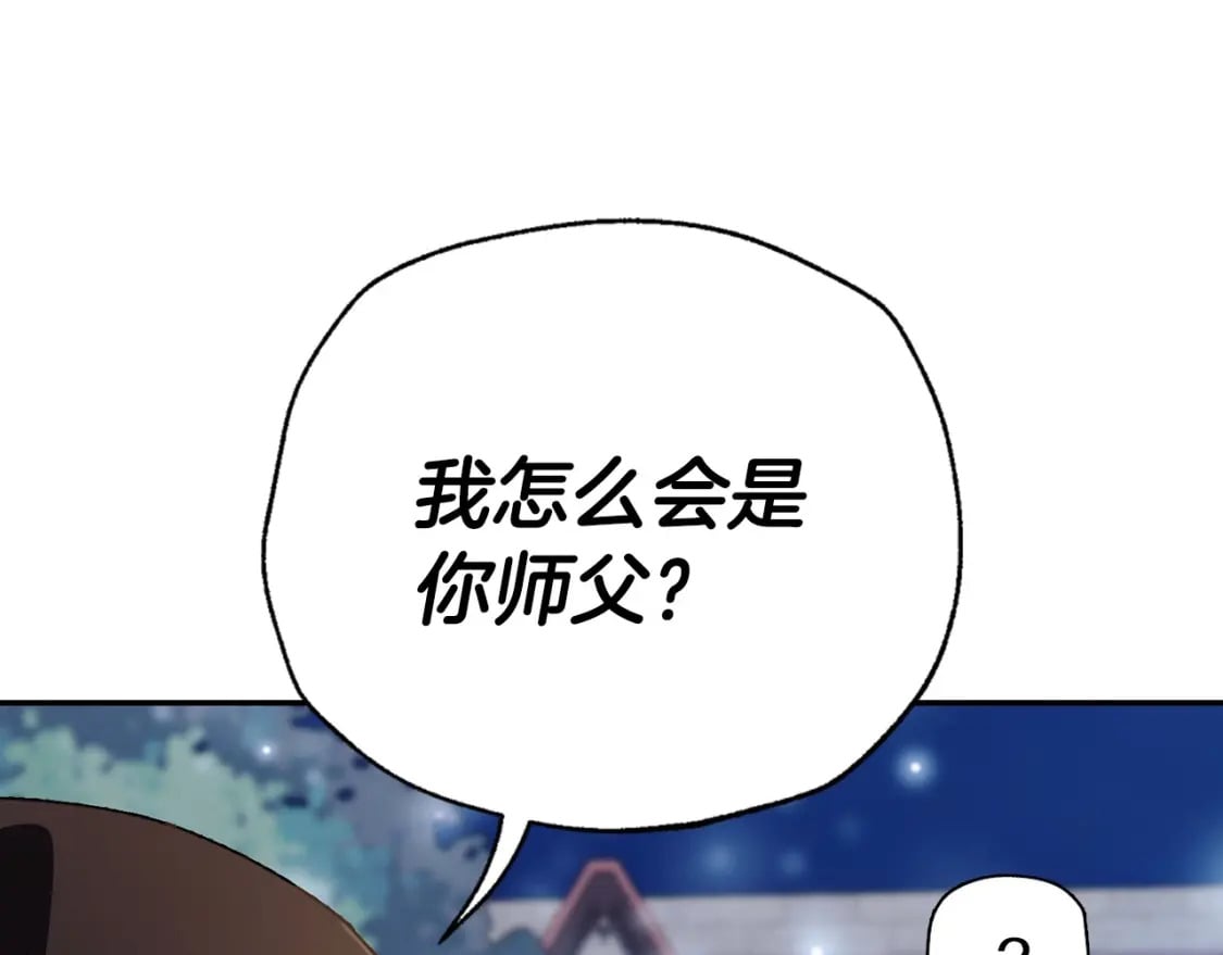 爸这个婚我不结了原版视频漫画,第107话 三十九岁的师傅谎称之间二十六😆2图