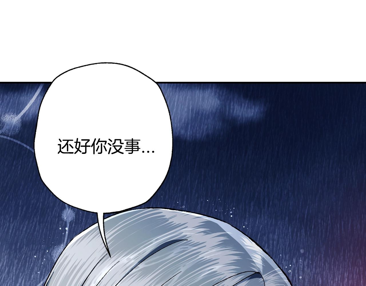 这个婚我不结!漫画免费观看下拉式六漫画12话漫画,第二季完结篇 换我守护你1图