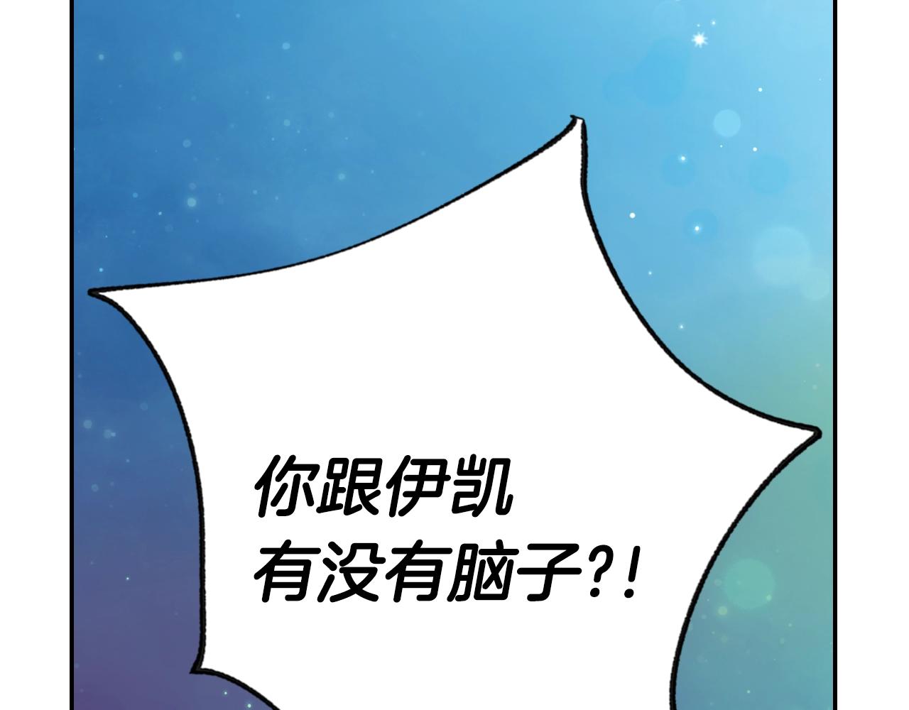 爸这个婚我不结漫画免费阅读下拉式六漫画漫画,第66话 爸爸的爱2图