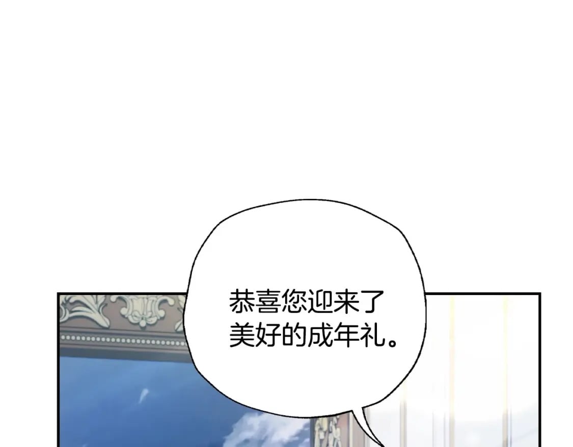 爸这个婚我不结了贝利安重生漫画,第97话 搞砸的“求婚”计划1图