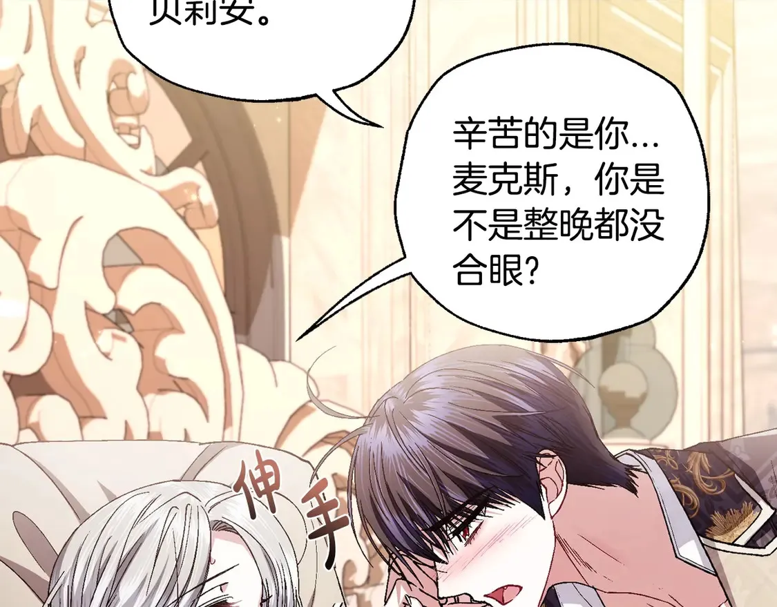 爸这个婚我不结全集免费阅读漫画,番外4 全世界最可爱的宝宝2图