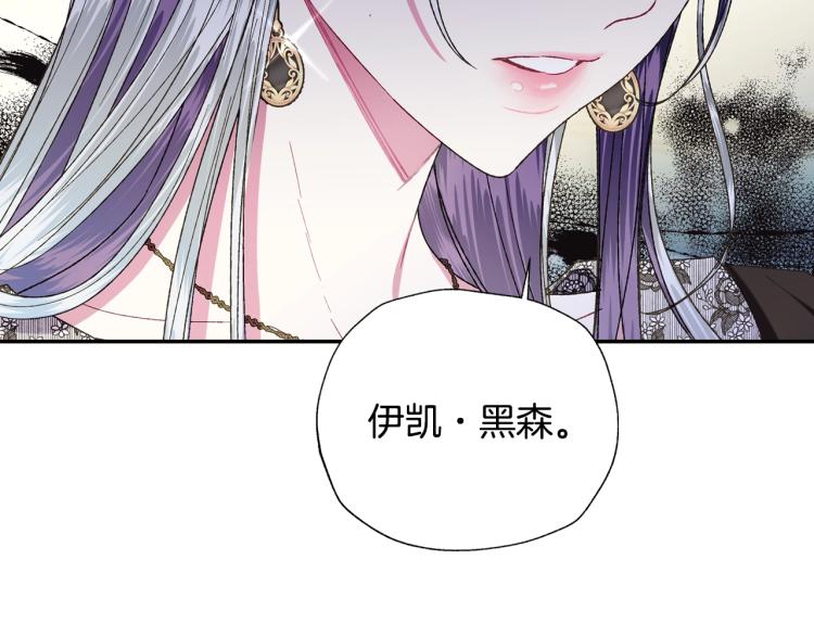 这个婚我不结!漫画免费观看下拉式六漫画12话漫画,第42话 壁咚1图