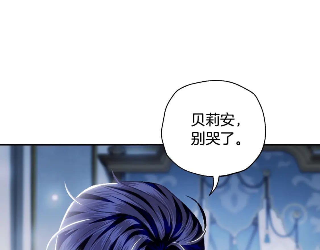 爸这个婚我不结漫画免费阅读下拉式六漫画漫画,第101话 已经活过一世了1图