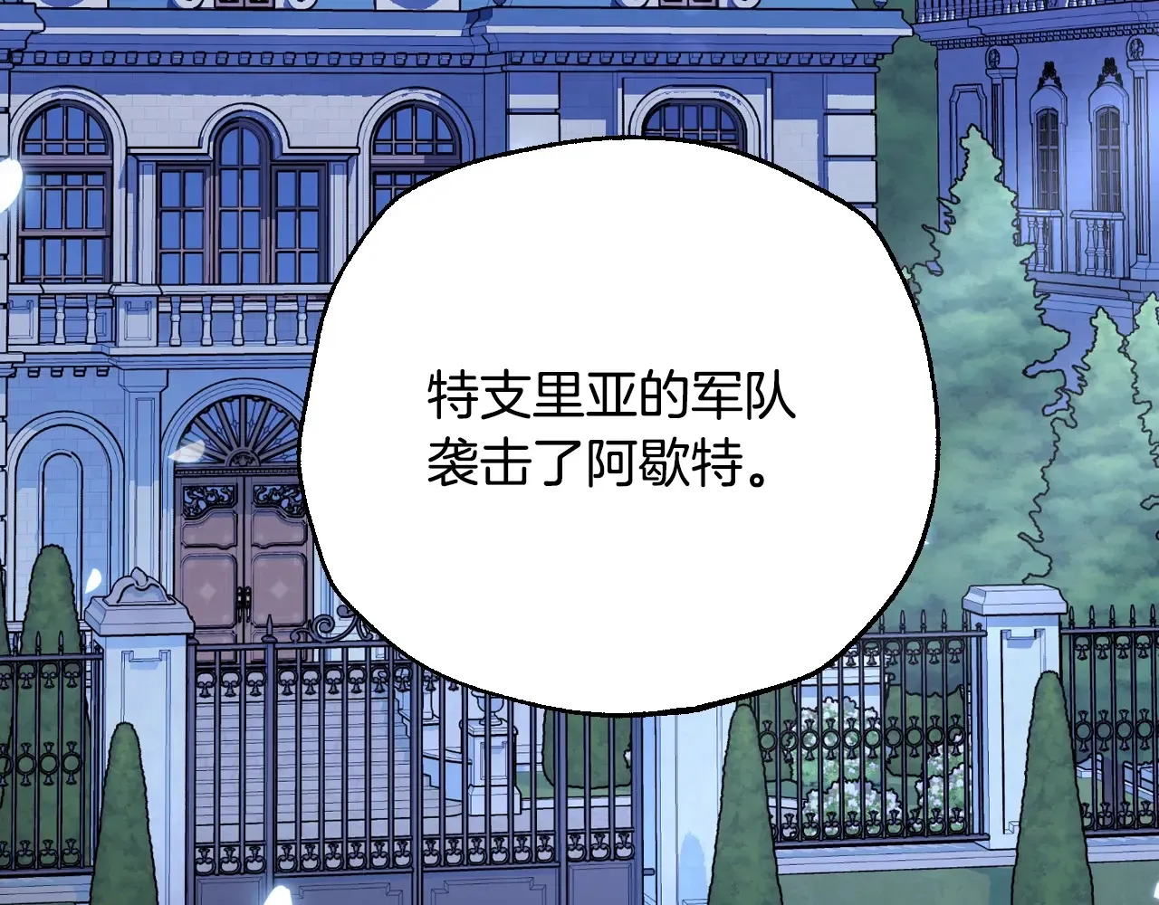 爸这个婚我不结漫画免费观看下拉式六漫画,番外8: 一家三口团聚1图