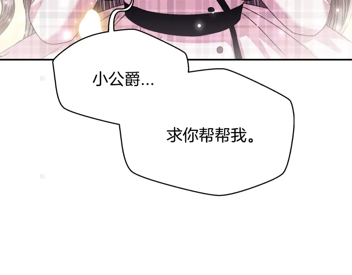 爸这个婚我不结漫画免费阅读下拉式六漫画漫画,第112话 爷爷为什么会这么说1图