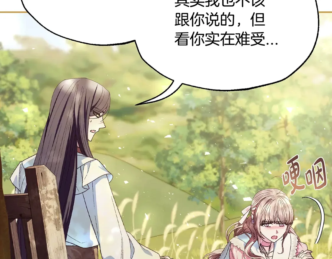 爸这个婚我不结漫画免费阅读下拉式六漫画漫画,番外6 你好像都不知道我有多爱你1图