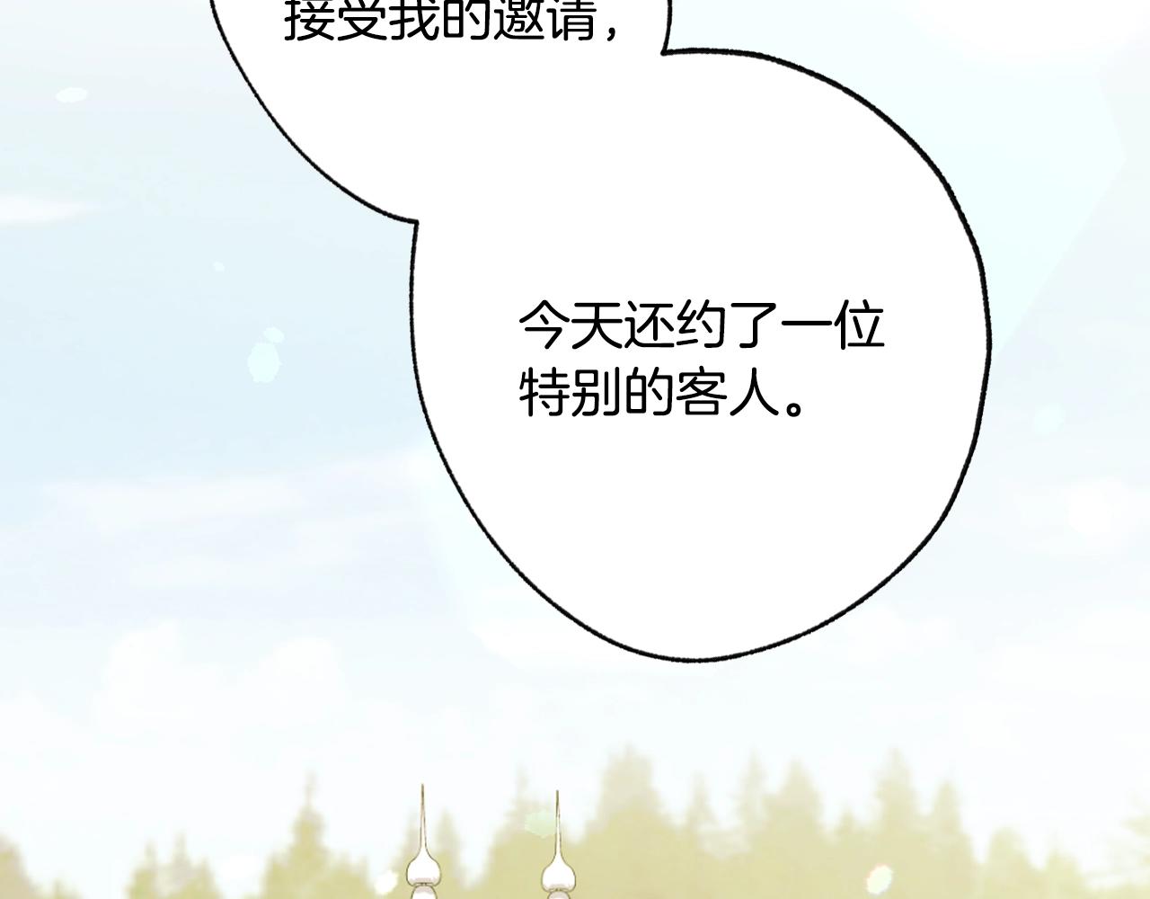 爸这个婚我不结第三季漫画,第81话 公开关系？2图