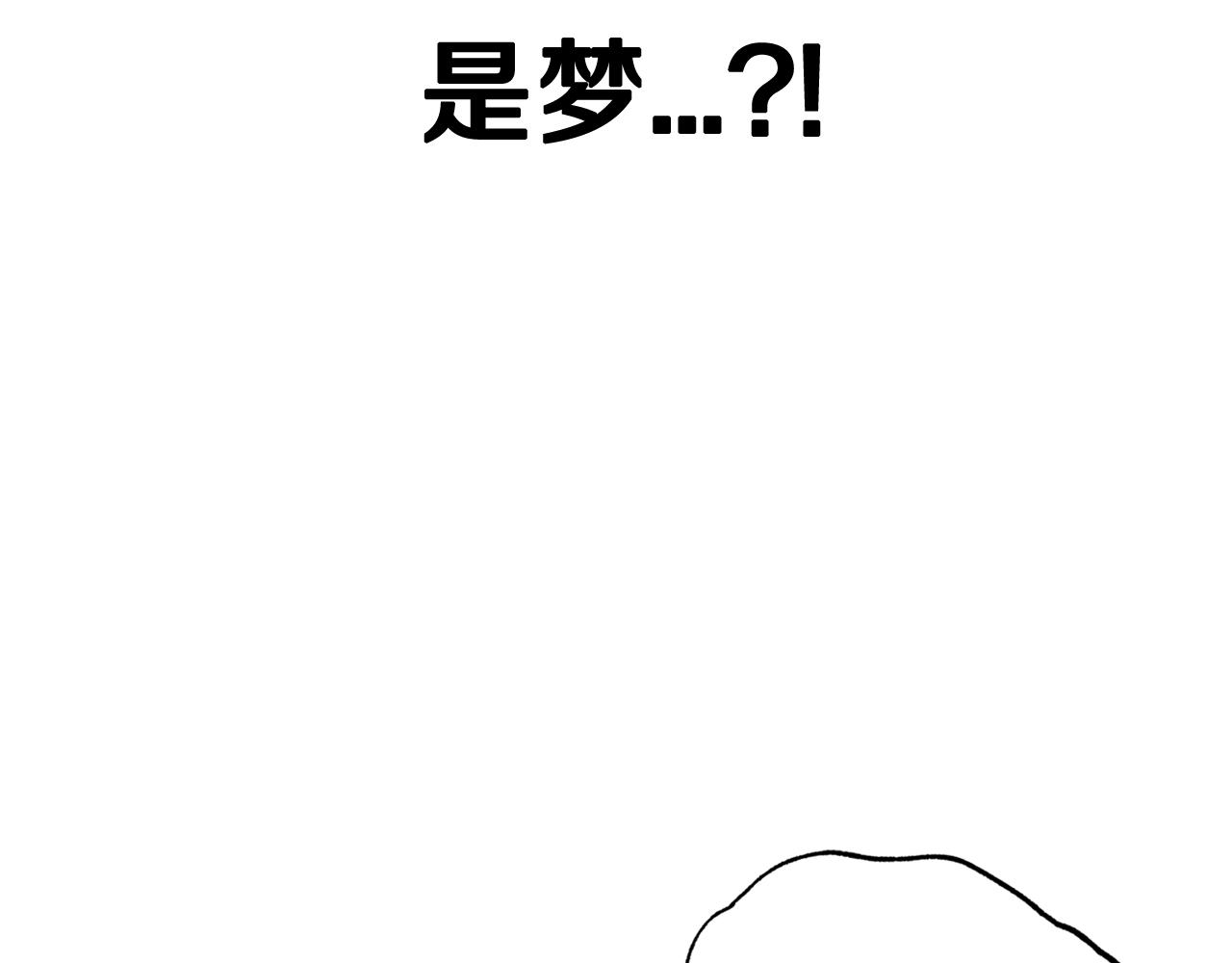 爸这个婚我不结漫画免费阅读下拉式六漫画漫画,第45话 爸爸的心声2图