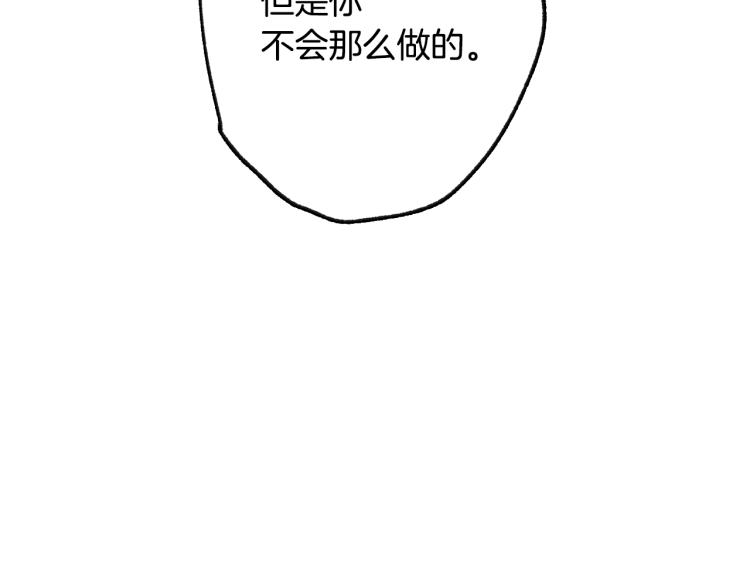 爸这个婚我不结了原版视频漫画,第34话 这是我的男朋友2图