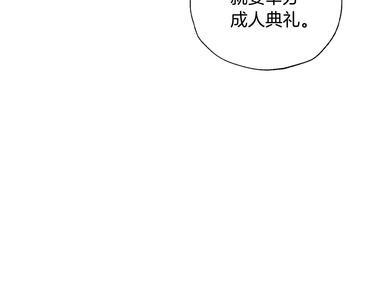 爸这个婚我不结漫画免费阅读下拉式六漫画漫画,第56话 暴虐皇子2图