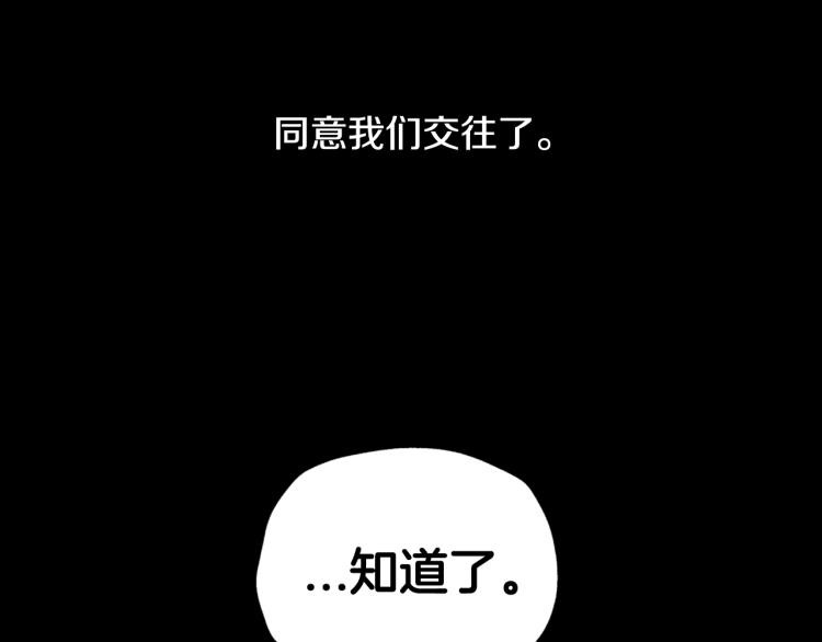 这个婚我不结!漫画免费观看下拉式六漫画12话漫画,第43话 小野猫摊牌了2图