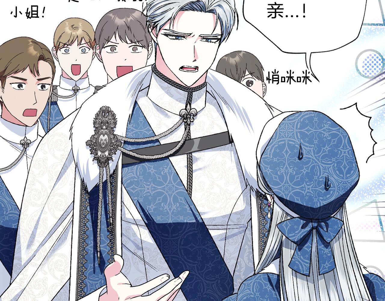 爸这个婚我不结漫画免费阅读下拉式六漫画漫画,第86话 我的心意1图