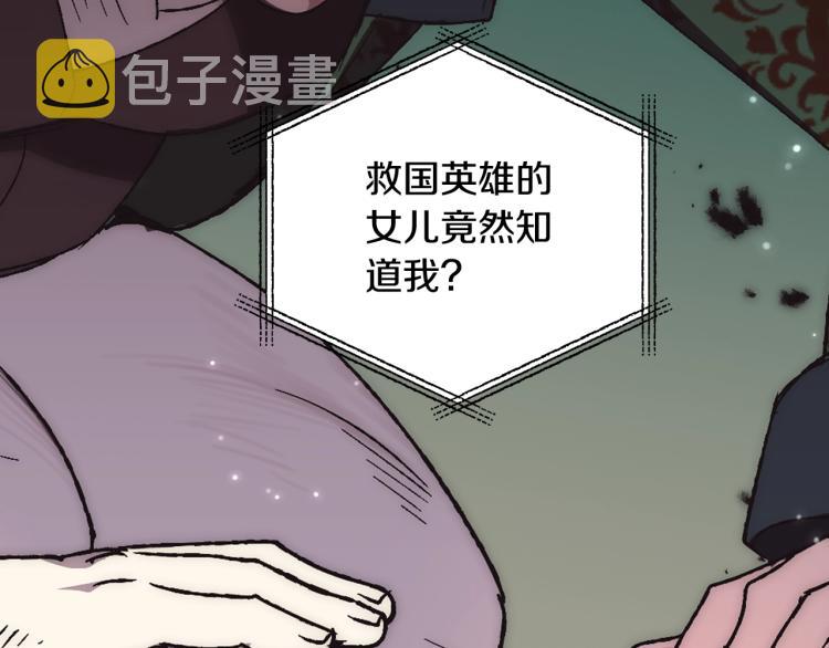 爸这个婚我不结漫画免费阅读下拉式六漫画漫画,第32话 小野猫的答复1图