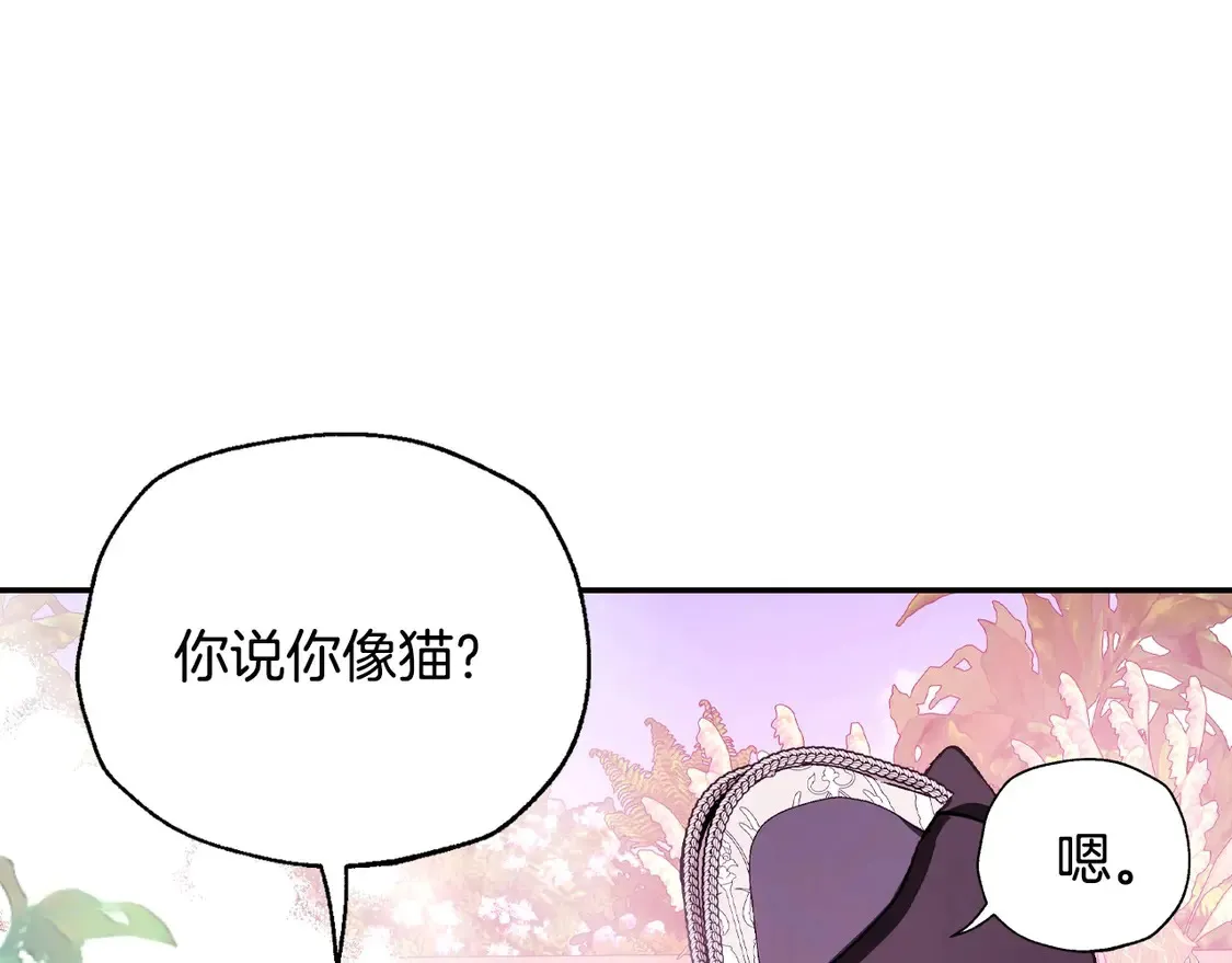 爸这个婚我不结漫画免费阅读下拉式六漫画全集漫画,番外5 恋爱日记2图