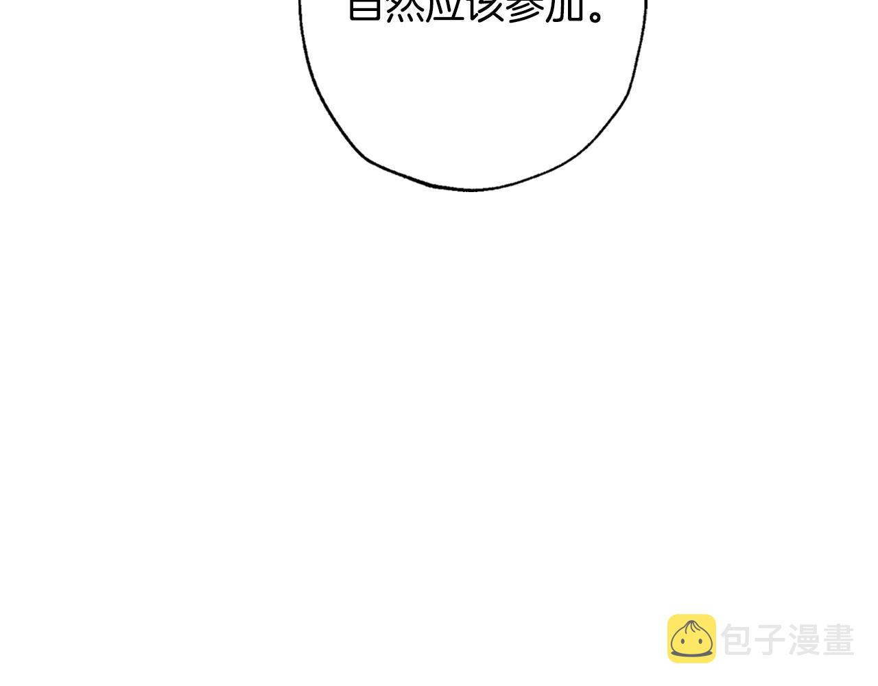 爸这个婚我不结漫画免费阅读下拉式六漫画漫画,第56话 暴虐皇子1图