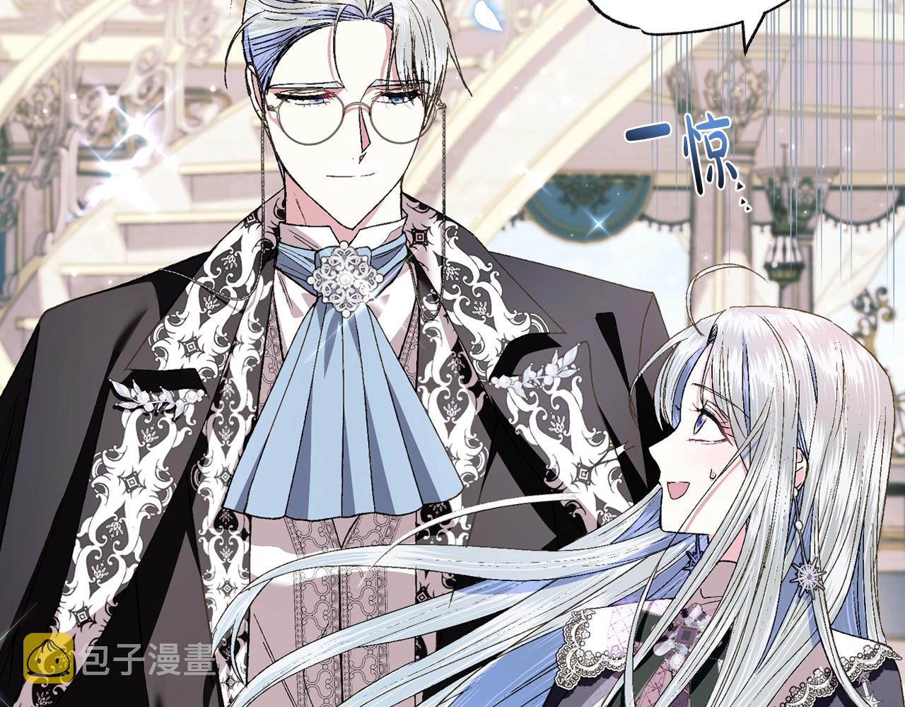 爸这个婚我不结漫画免费阅读下拉式六漫画漫画,第48话 你是我的救赎2图