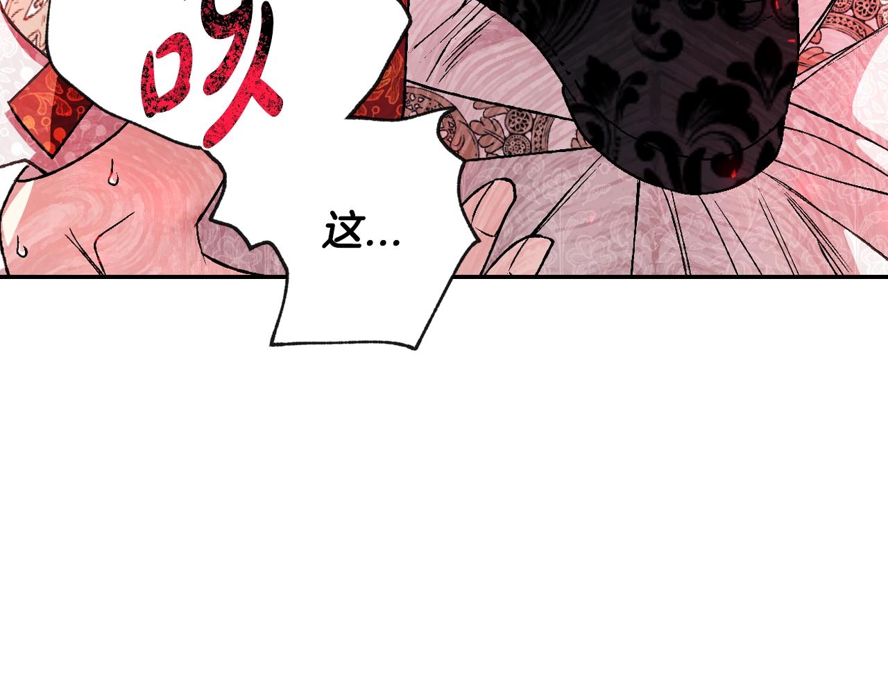 爸这个婚我不结漫画免费阅读下拉式六漫画漫画,第73话 被发现了1图