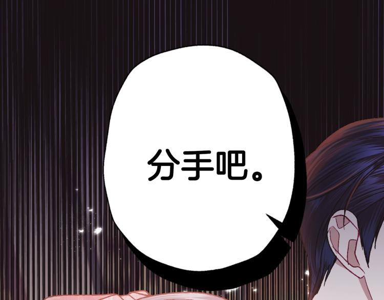 爸这个婚我不结全集免费观看漫画星球漫画,第36话 决裂！？2图