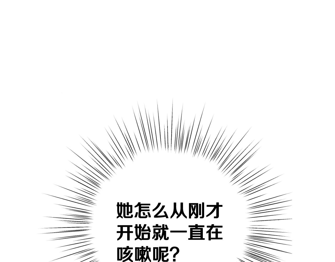 爸这个婚我不结漫画免费阅读下拉式六漫画漫画,第73话 被发现了2图