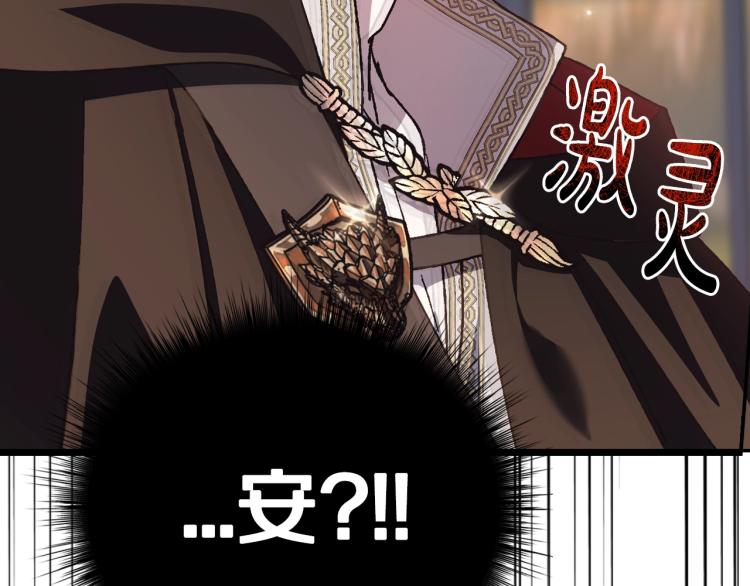 爸这个婚我不结漫画免费阅读下拉式六漫画漫画,第37话 签约契约2图