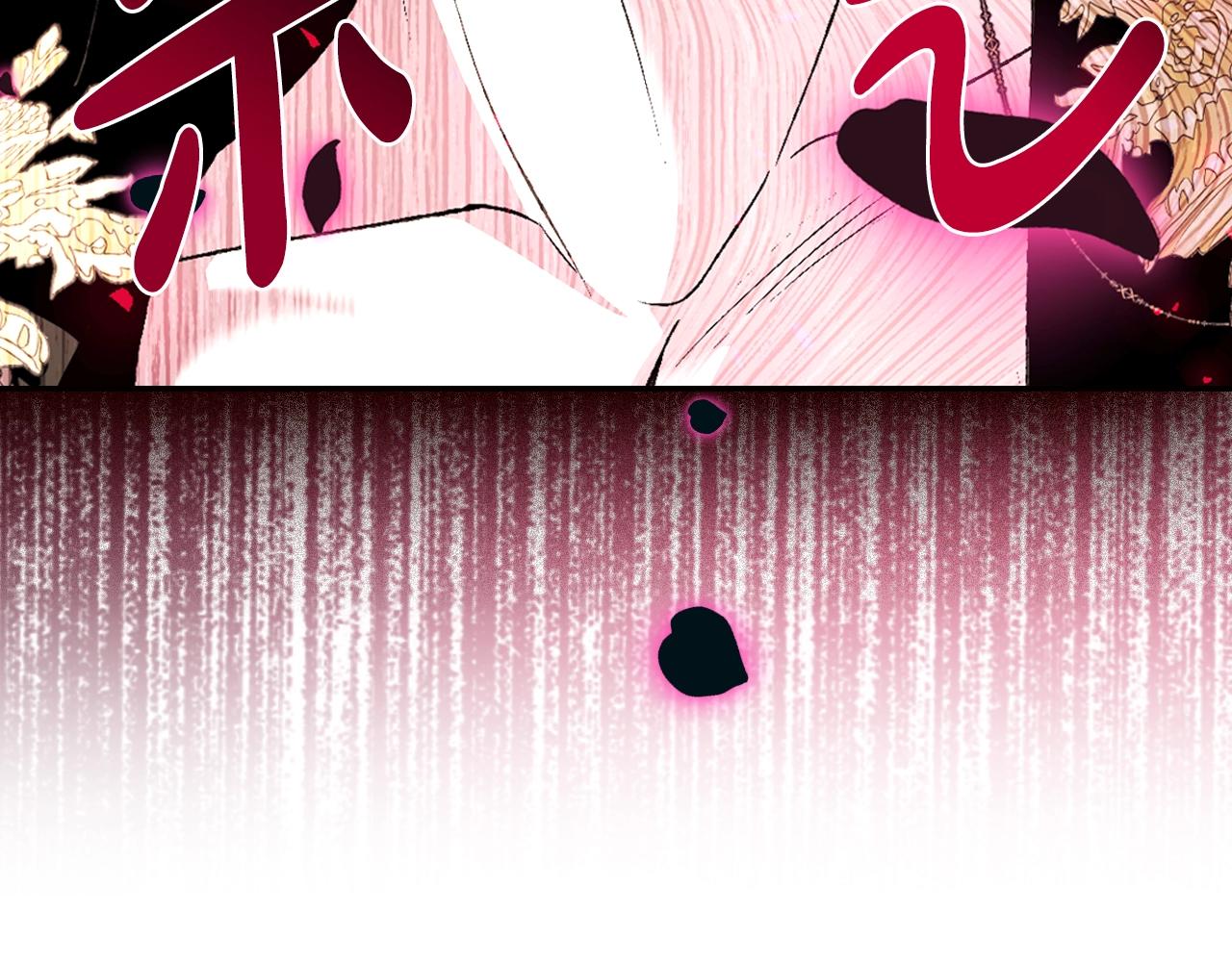 爸这个婚我不结漫画免费阅读下拉式六漫画漫画,第73话 被发现了2图