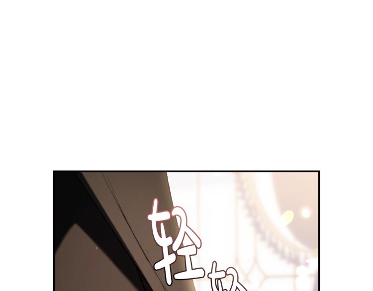 爸这个婚我不结漫画免费阅读下拉式六漫画漫画,第43话 小野猫摊牌了1图