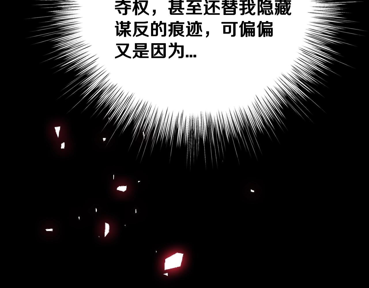 爸这个婚我不结漫画免费阅读下拉式六漫画漫画,第82话 契约真相2图