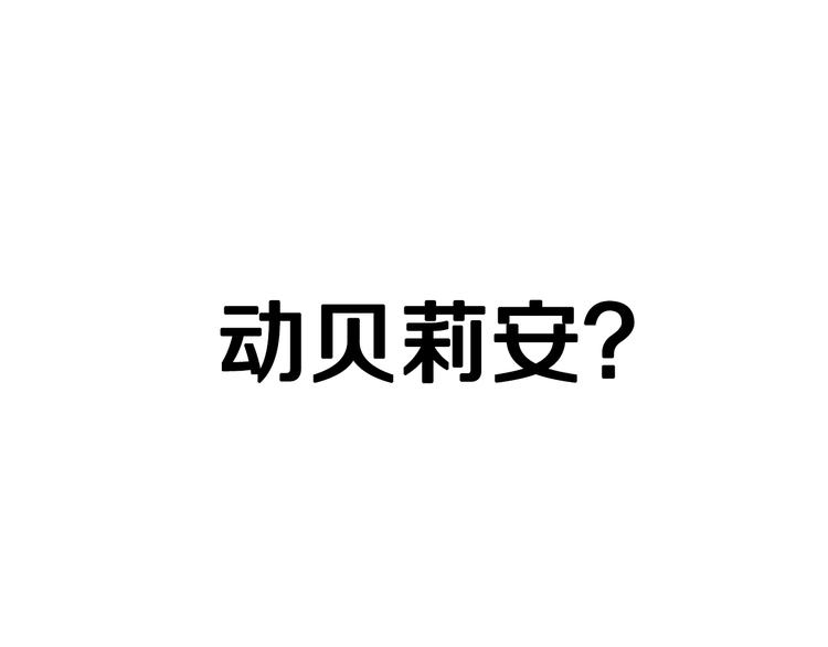 爸这个婚我不结漫画免费阅读下拉式六漫画漫画,第27话 爸爸大暴走1图