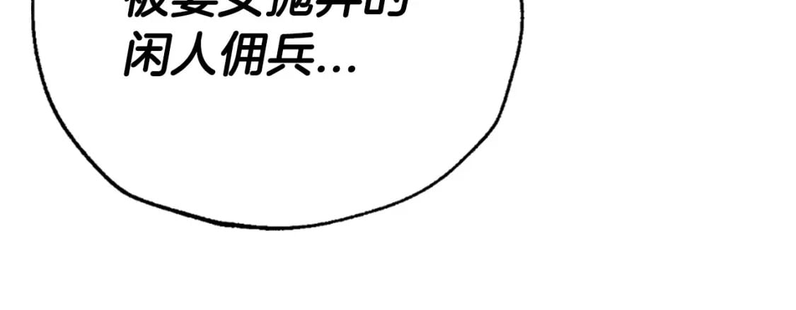 爸这个婚我不结了原版视频漫画,第107话 三十九岁的师傅谎称之间二十六😆2图