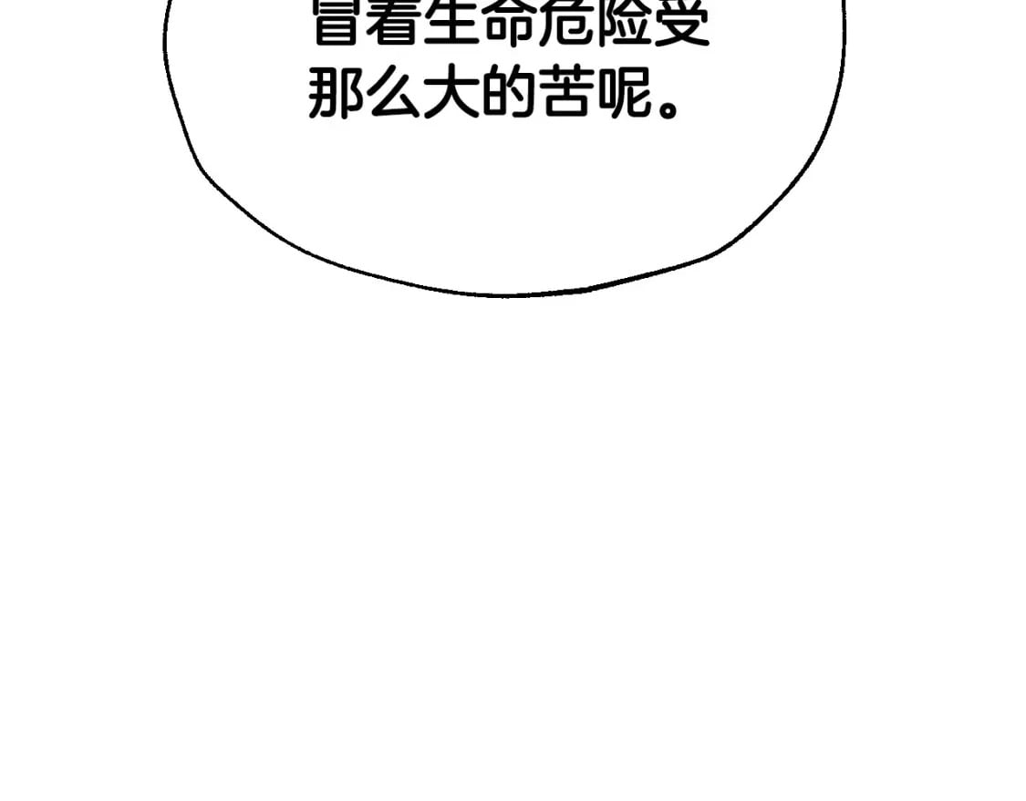 爸这个婚我不结漫画免费阅读下拉式六漫画漫画,第104话 从来没有承认过你们二人的关系2图