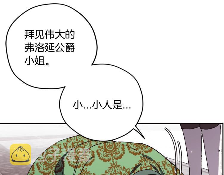 爸这个婚我不结漫画免费阅读下拉式六漫画漫画,第32话 小野猫的答复1图