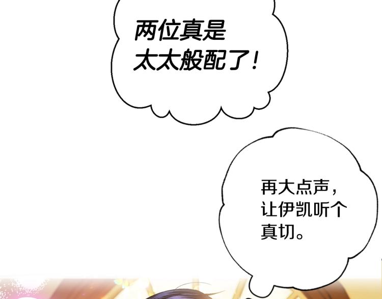 爸这个婚我不结漫画免费阅读下拉式六漫画漫画,第39话 现任vs前任2图