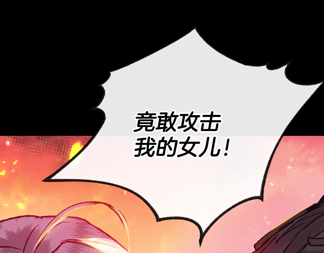 爸这个婚我不结漫画免费阅读下拉式六漫画漫画,第12话 扑倒！2图