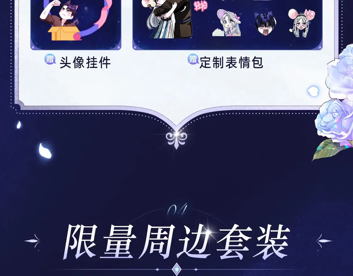 爸这个婚我不结漫画免费阅读下拉式六漫画漫画,必看！领番外礼包2图