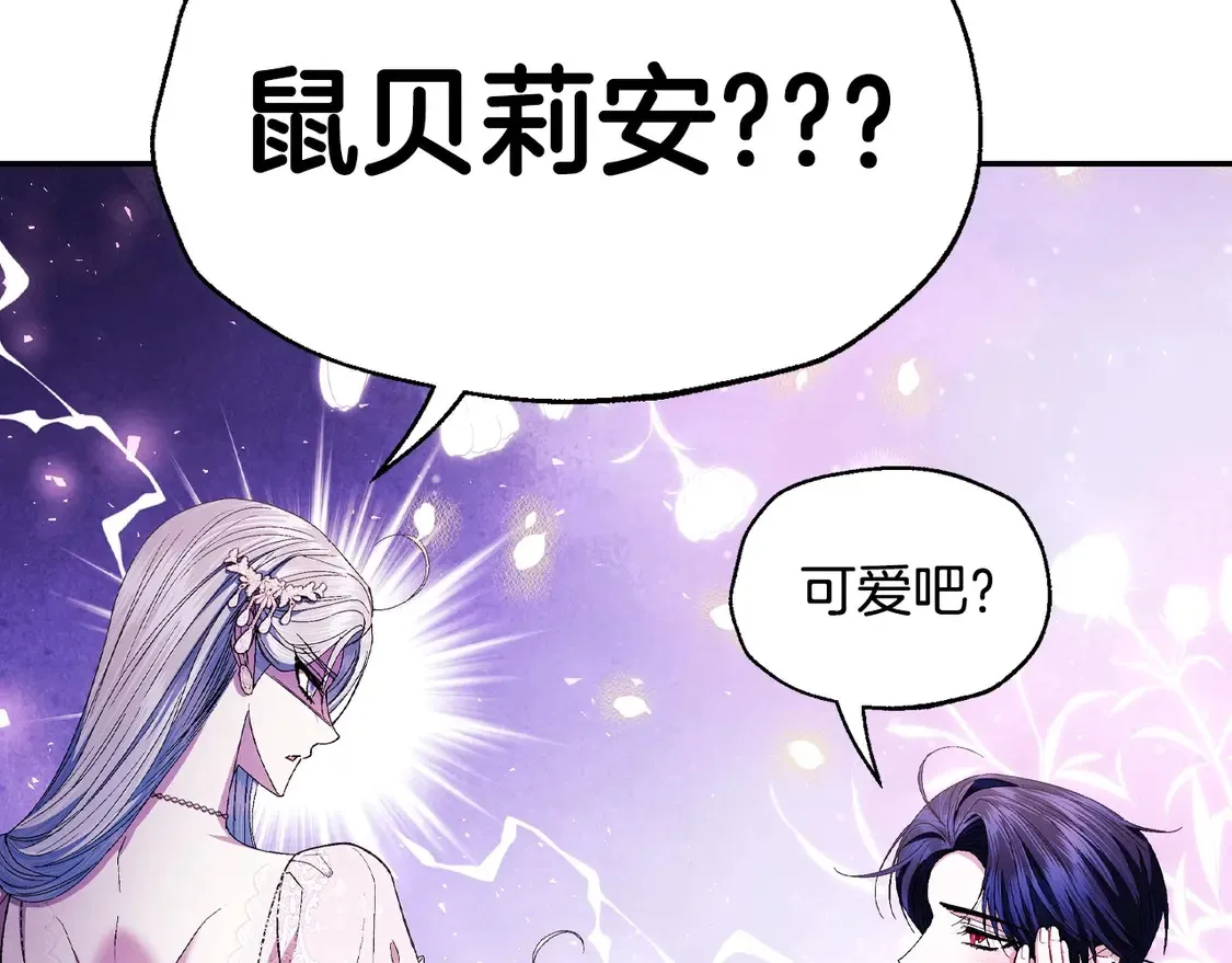 爸这个婚我不结漫画免费阅读下拉式六漫画漫画,番外5 恋爱日记2图
