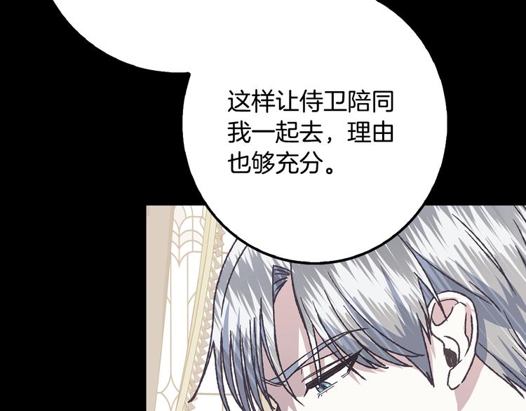爸这个婚我不结漫画免费阅读下拉式六漫画漫画,第23话 礼物2图