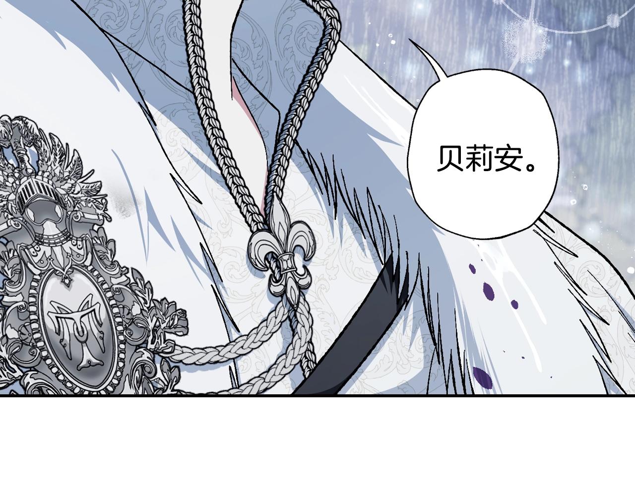 爸这个婚我不结漫画免费阅读下拉式六漫画漫画,第二季完结篇 换我守护你1图