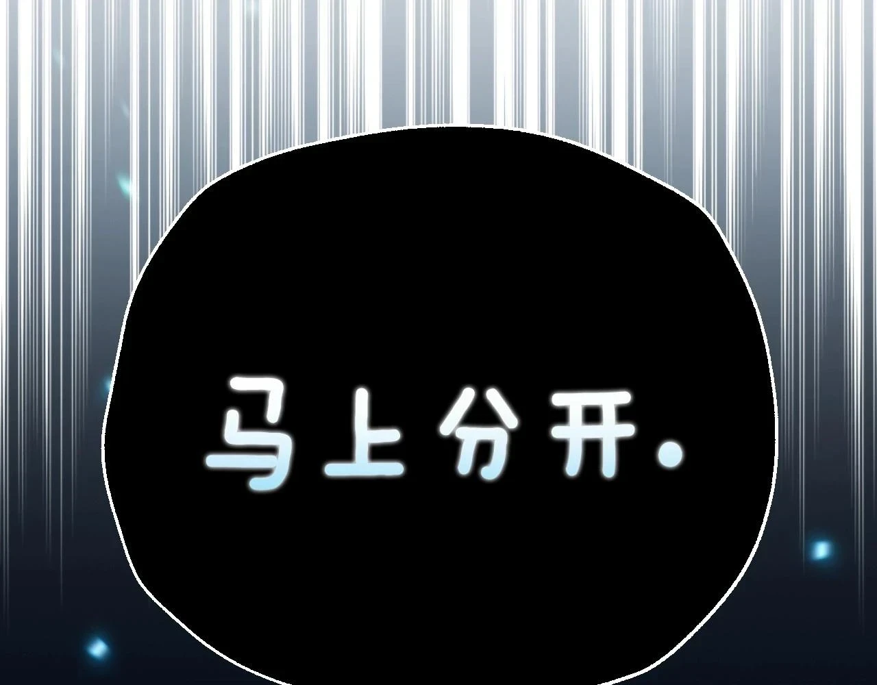 爸这个婚我不结漫画免费阅读下拉式六漫画漫画,第94话 我很爱她1图