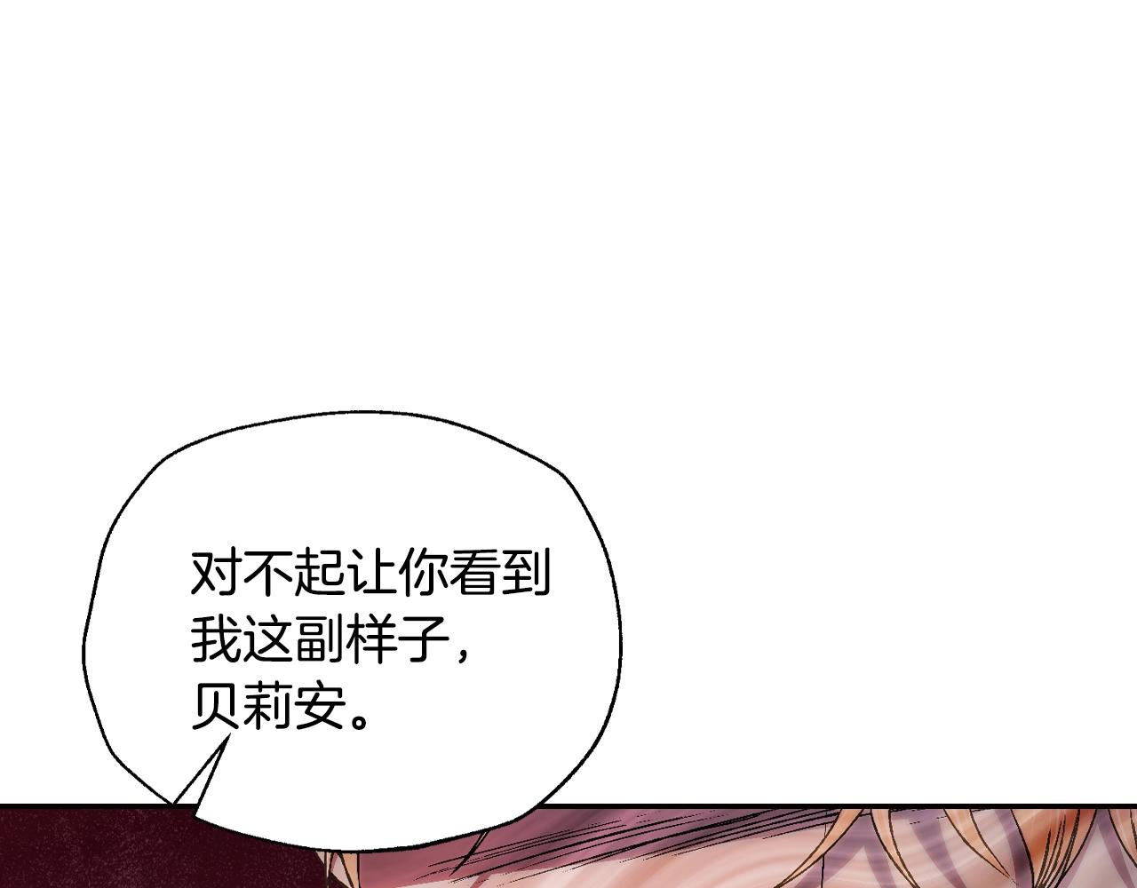 爸这个婚我不结漫画免费阅读下拉式六漫画漫画,第72话 救救我！1图