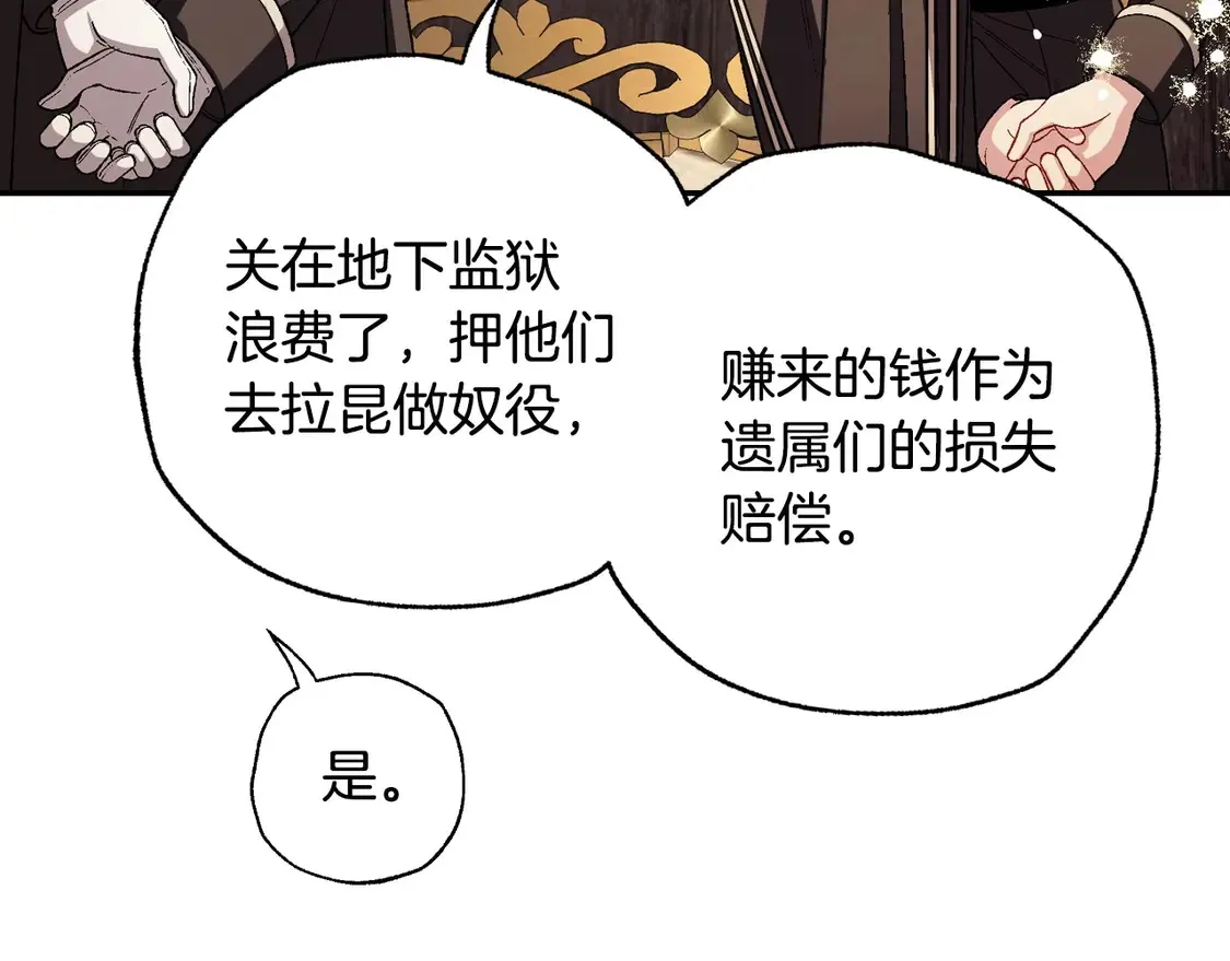 爸这个婚我不结漫画免费阅读下拉式六漫画漫画,番外3 孕期摔倒1图