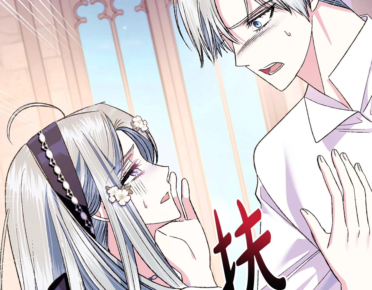 爸这个婚我不结漫画免费阅读下拉式六漫画漫画,第79话 误会解除1图